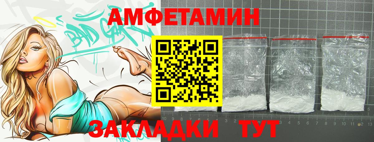 АМФЕТАМИН 97% Беслан