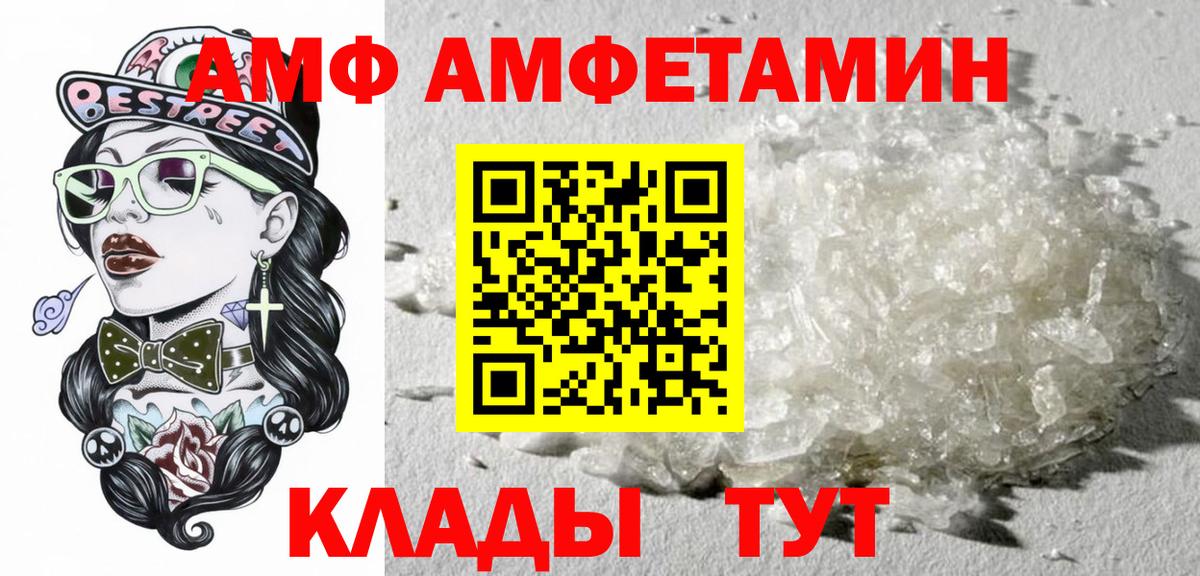 АМФ  Вход с VPN  Беслан  АМФ Розовый 