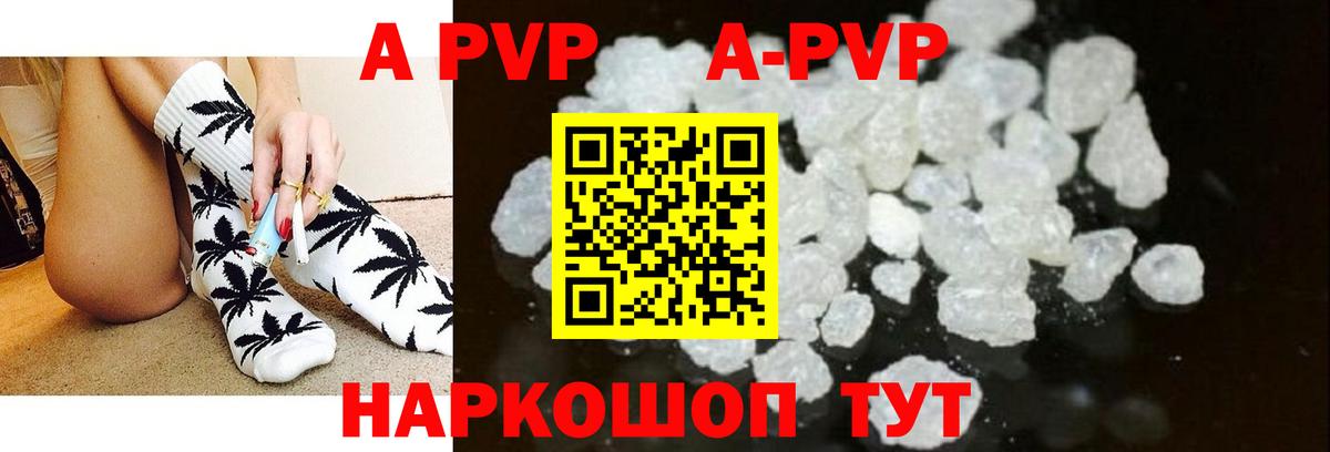 Alpha-PVP мука Беслан