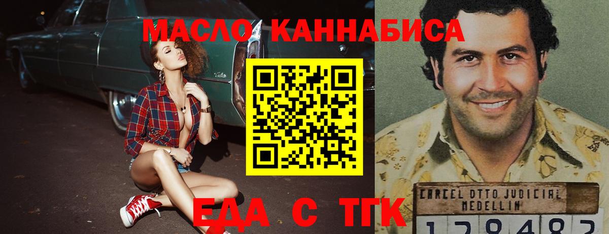 Беслан  Печенье с ТГК марихуана  Вход с VPN 