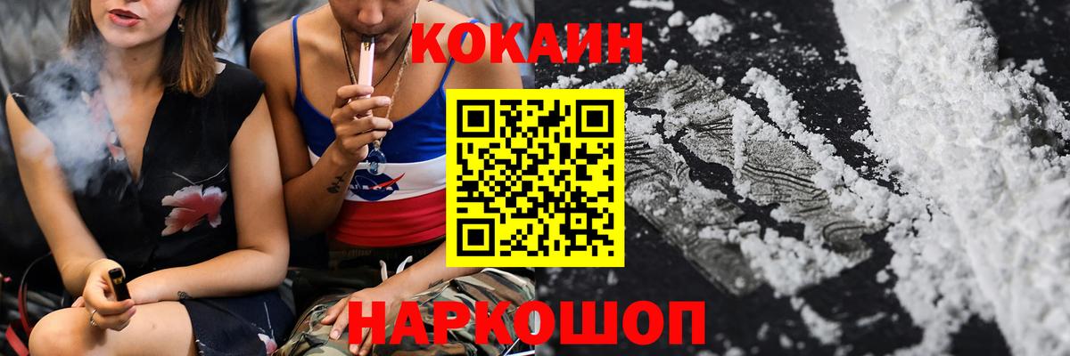 Кокаин 98%  Cocaine 99%  что такое   Вход с VPN  Беслан 