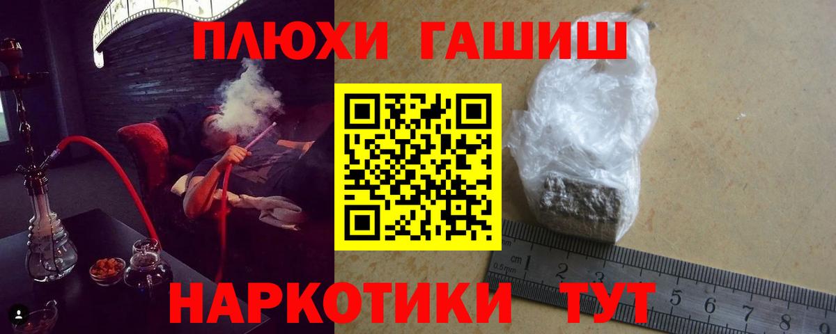 ГАШ убойный  Вход с VPN  Беслан  ГАШ  ГАШ hashish 