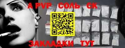 спайс Бузулук