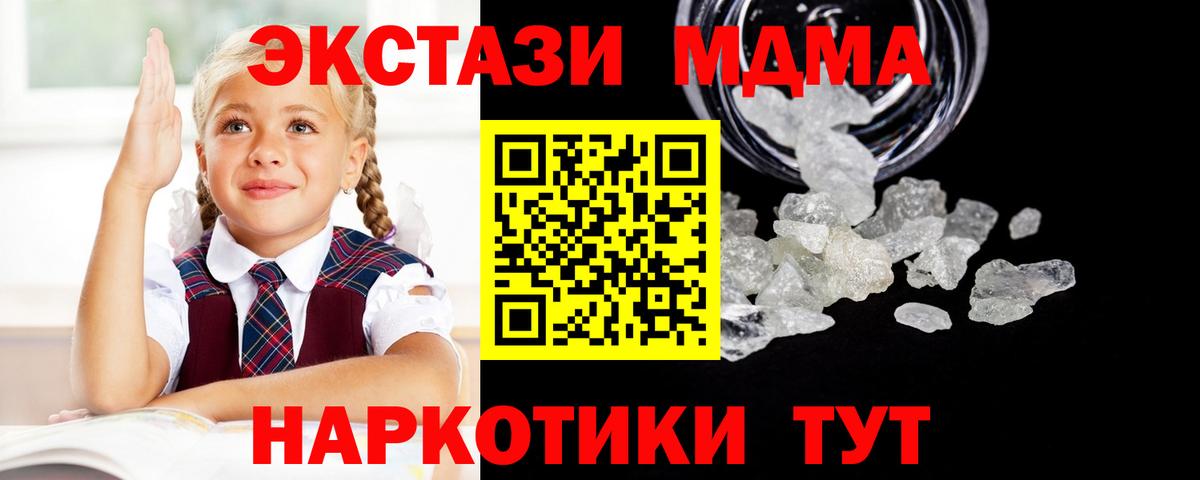 Беслан  МДМА VHQ  МДМА Molly  Вход с VPN 
