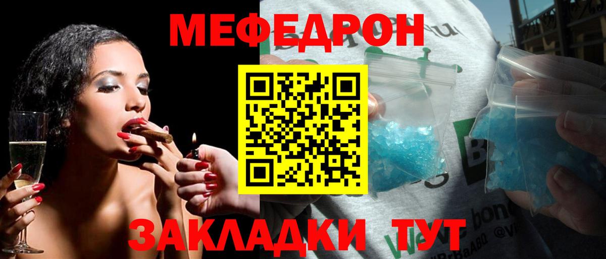 Меф VHQ  Мефедрон мяу мяу  Вход с VPN  МЕФ  hydra зеркало  Беслан  Меф 