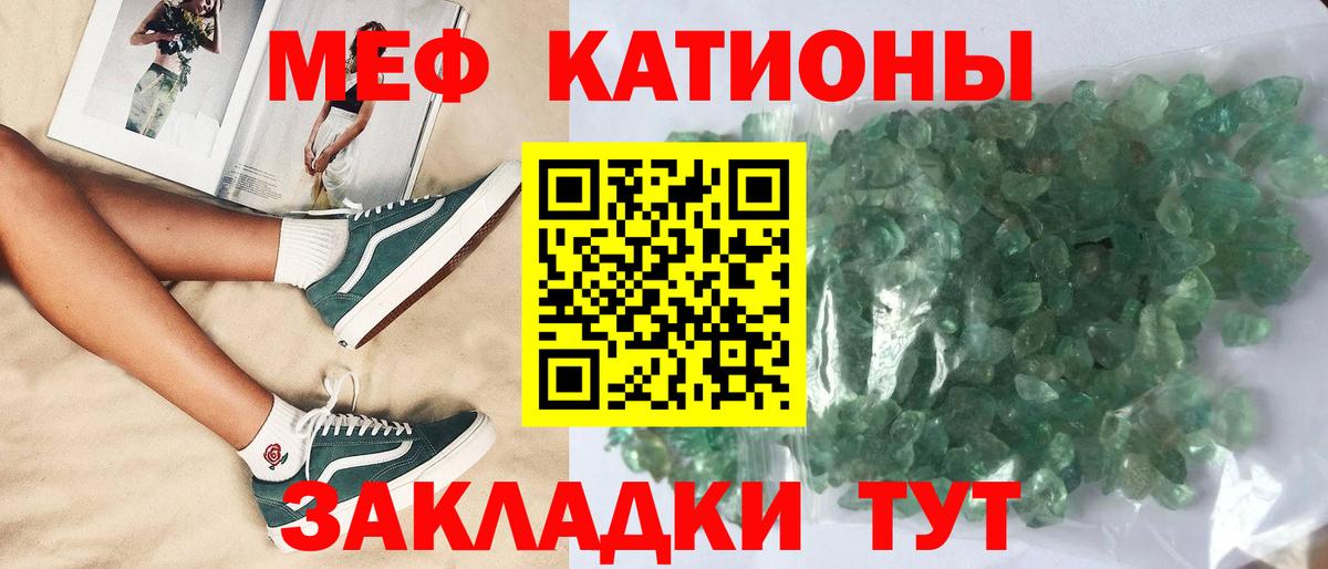 МЕФ мука Беслан