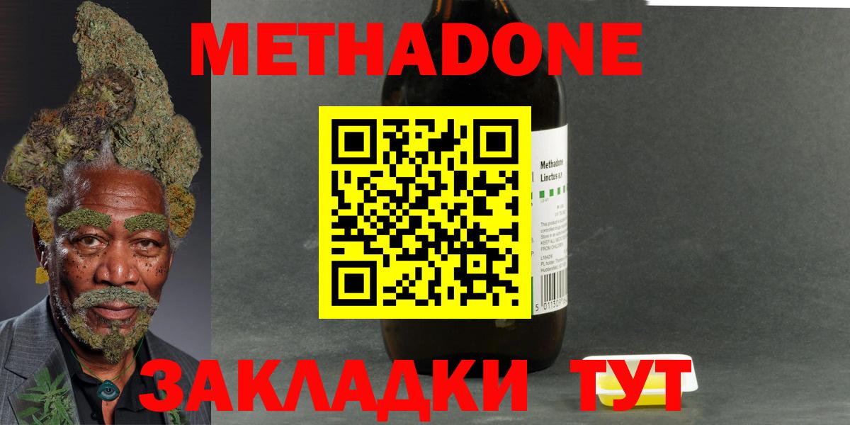 МЕТАДОН VHQ Беслан