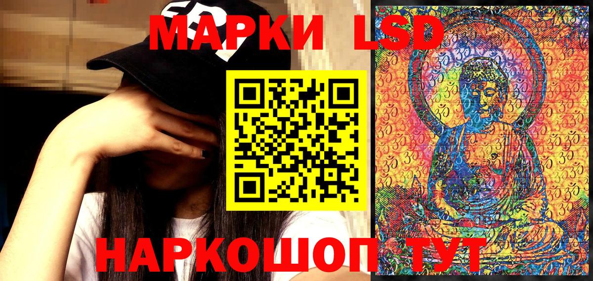 Марки 25I-NBOMe 1,8мг  Марки 25I-NBOMe 1,8мг  Беслан  Марки 25I-NBOMe  сколько стоит  Вход с VPN 