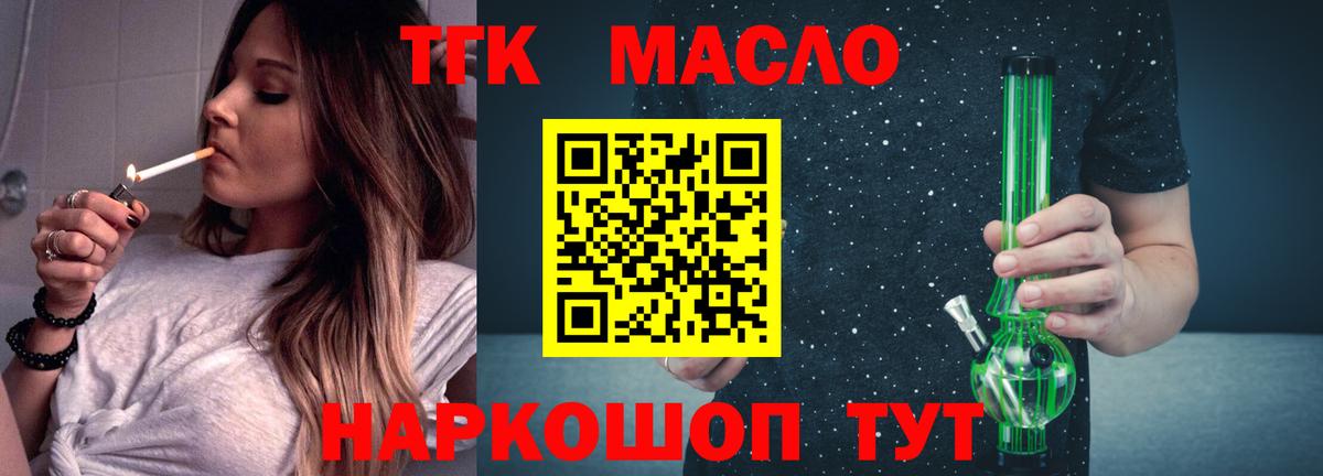 Дистиллят ТГК вейп  Вход с VPN  Дистиллят ТГК Wax  Беслан 